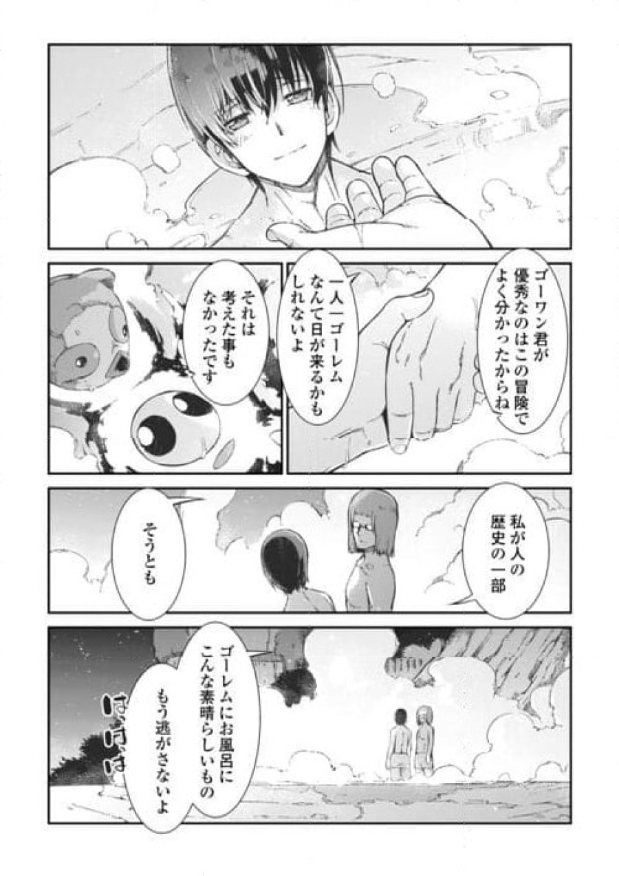 さようなら竜生、こんにちは人生 第8.2話 - Trang 27