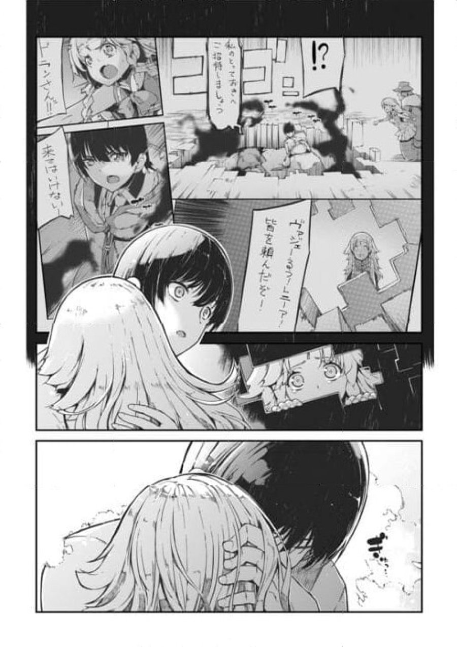 さようなら竜生、こんにちは人生 第8.2話 - Trang 4
