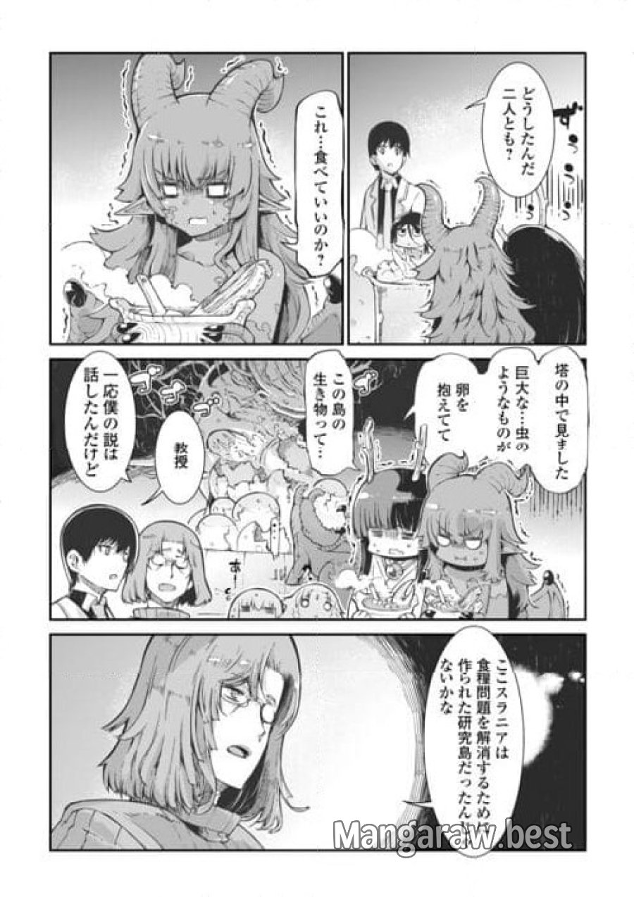 さようなら竜生、こんにちは人生 第8.2話 - Trang 7