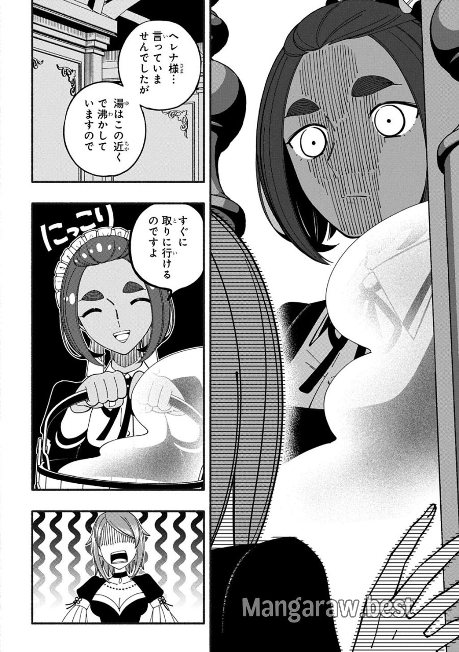 武姫の後宮物語 THE COMIC 第11.1話 - Page 12