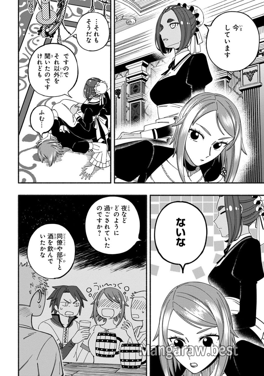 武姫の後宮物語 THE COMIC 第11.1話 - Page 4