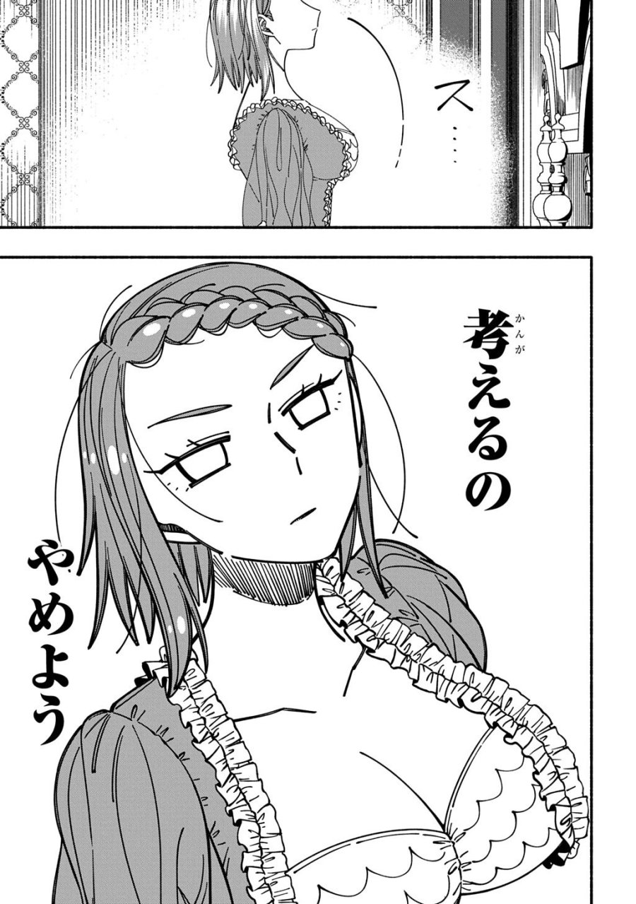 武姫の後宮物語 THE COMIC 第10話 - Trang 1