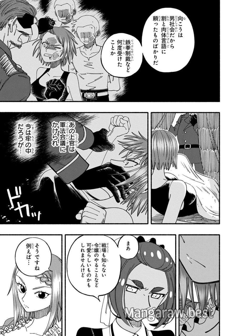 武姫の後宮物語 THE COMIC 第10話 - Trang 11