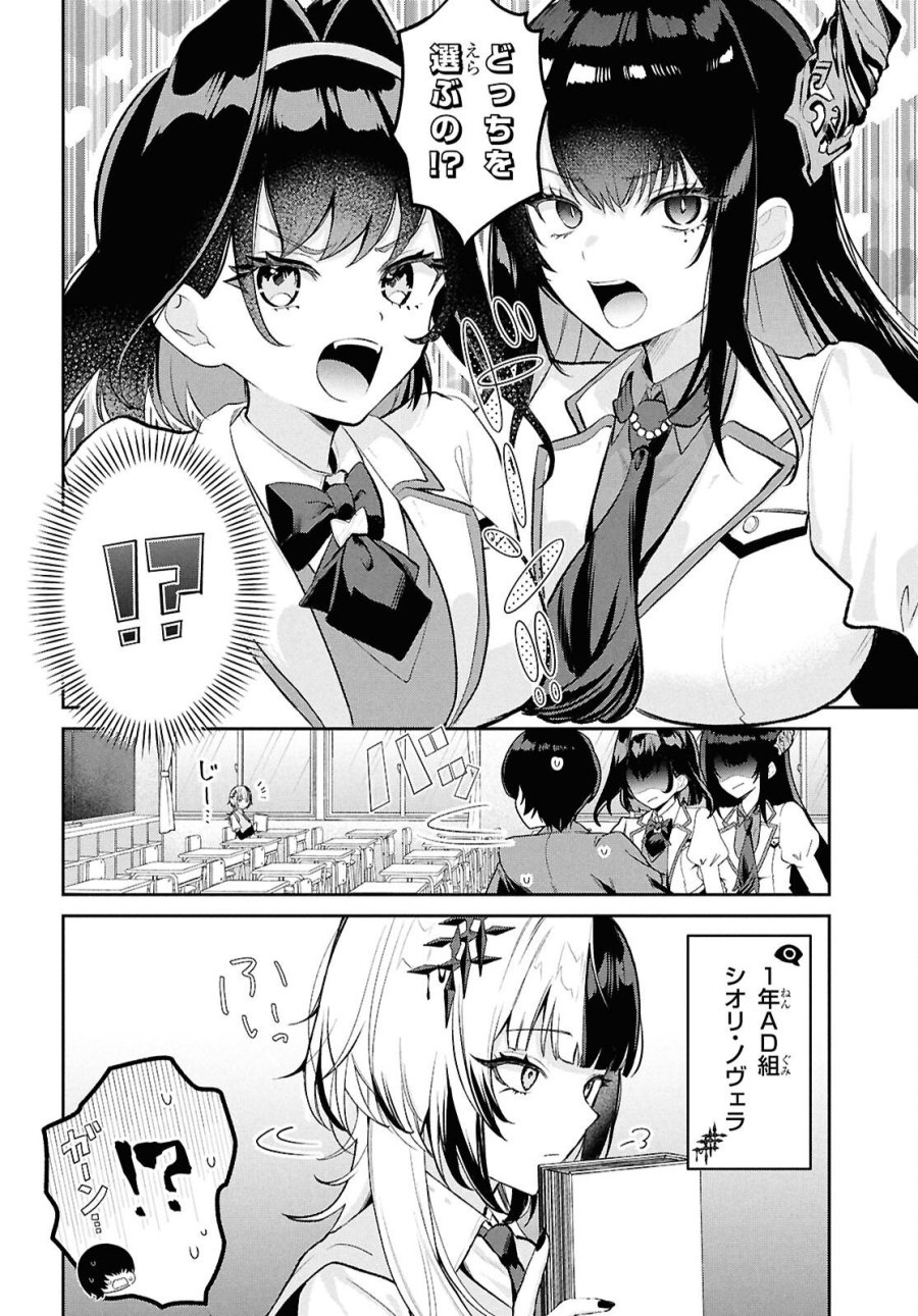 ホロライブ学園 ～Shiny Smily Stories～ 第4話 - Trang 12