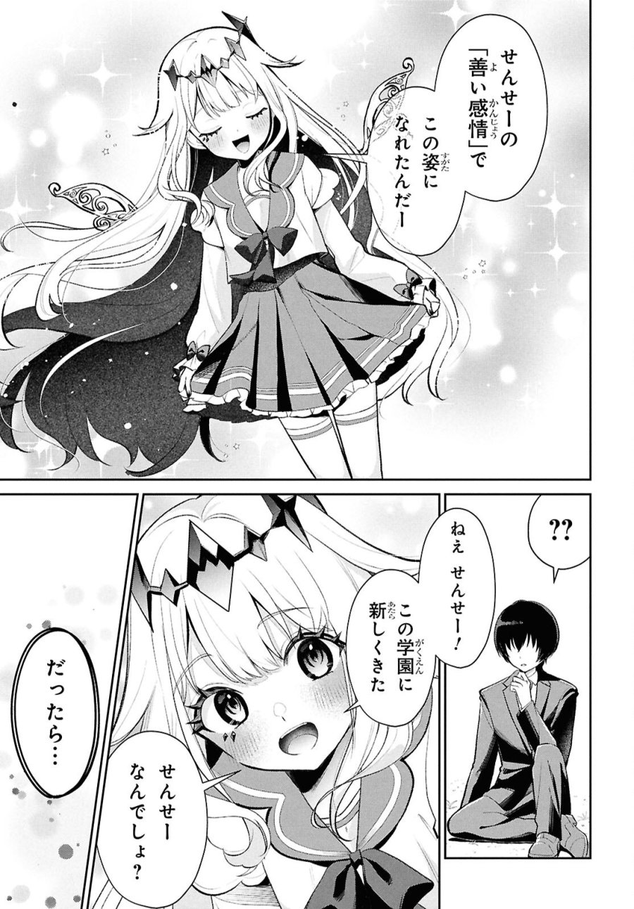 ホロライブ学園 ～Shiny Smily Stories～ 第4話 - Trang 3