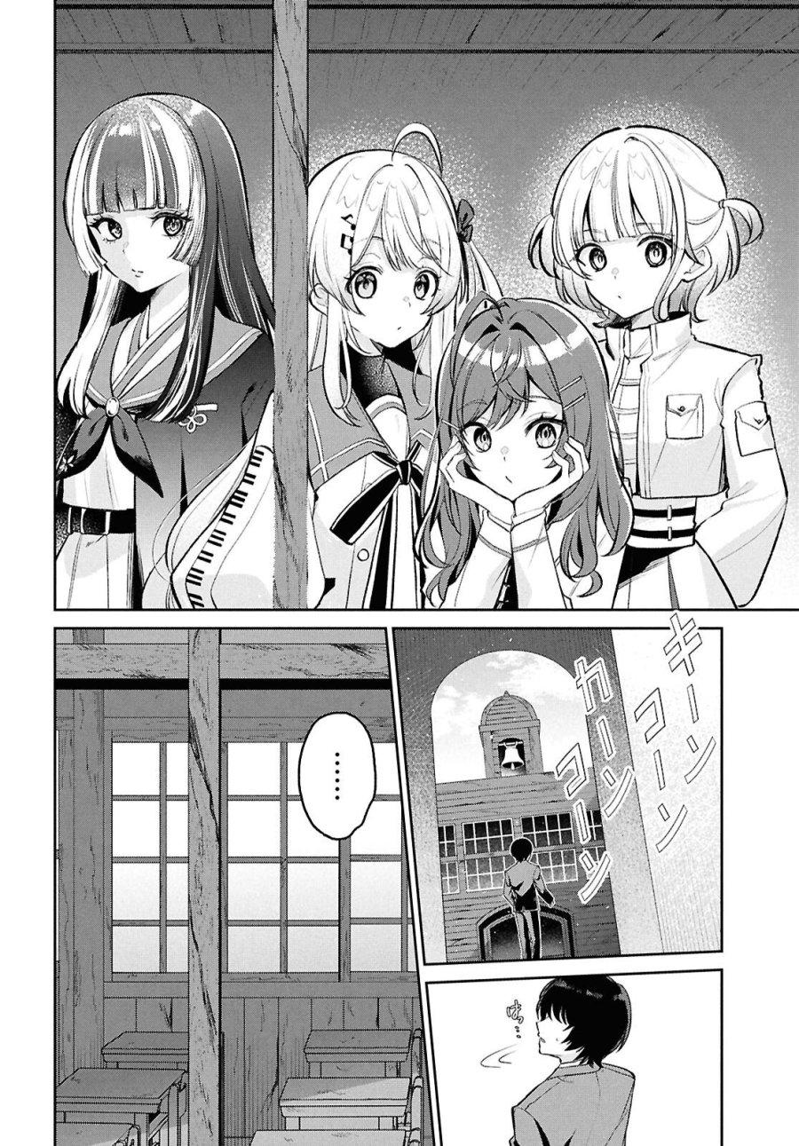 ホロライブ学園 ～Shiny Smily Stories～ 第4話 - Trang 8