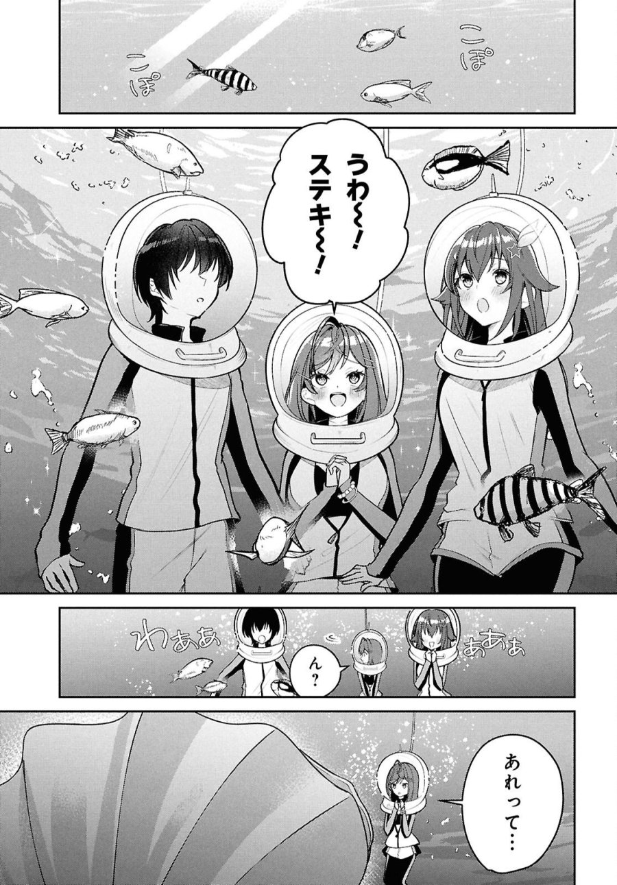 ホロライブ学園 ～Shiny Smily Stories～ 第6話 - Page 11