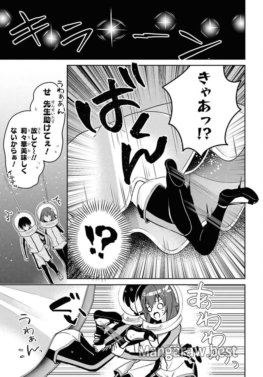ホロライブ学園 ～Shiny Smily Stories～ 第6話 - Page 13