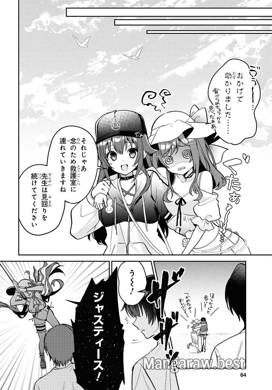 ホロライブ学園 ～Shiny Smily Stories～ 第6話 - Page 14