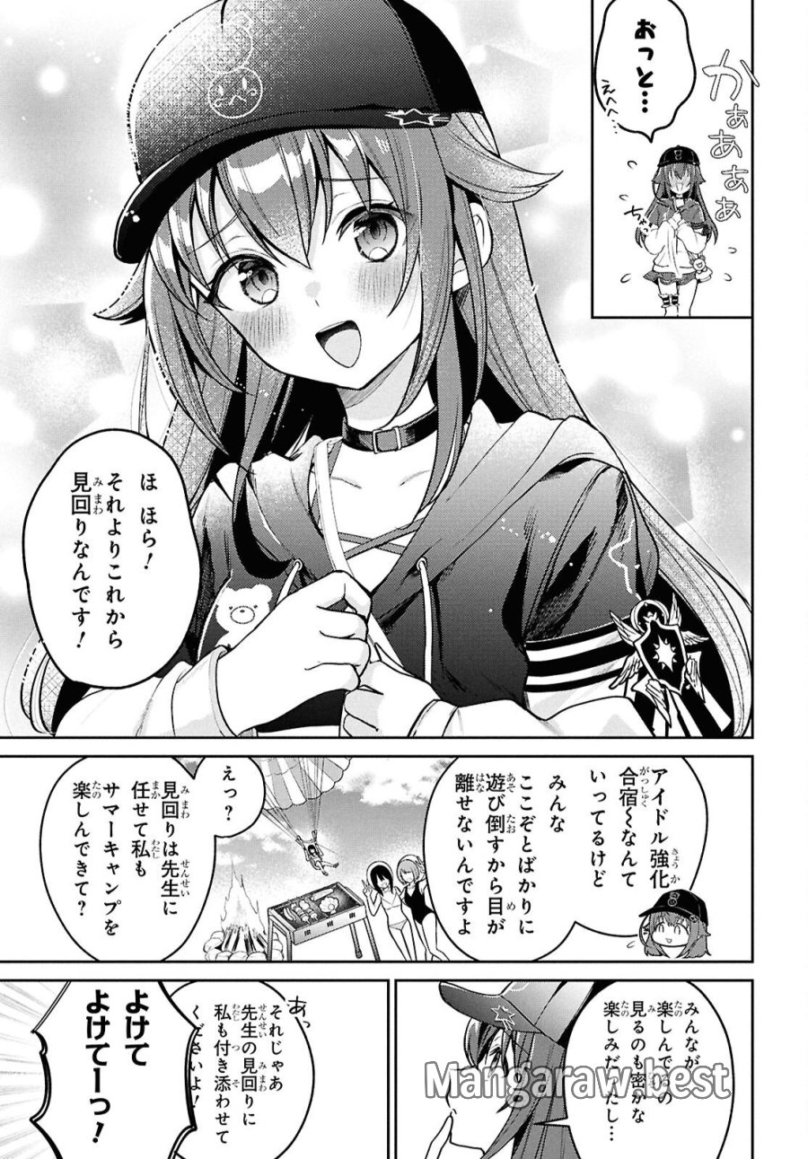 ホロライブ学園 ～Shiny Smily Stories～ 第6話 - Page 3