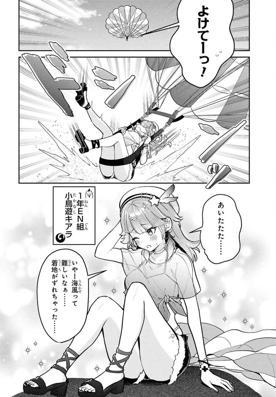 ホロライブ学園 ～Shiny Smily Stories～ 第6話 - Page 4