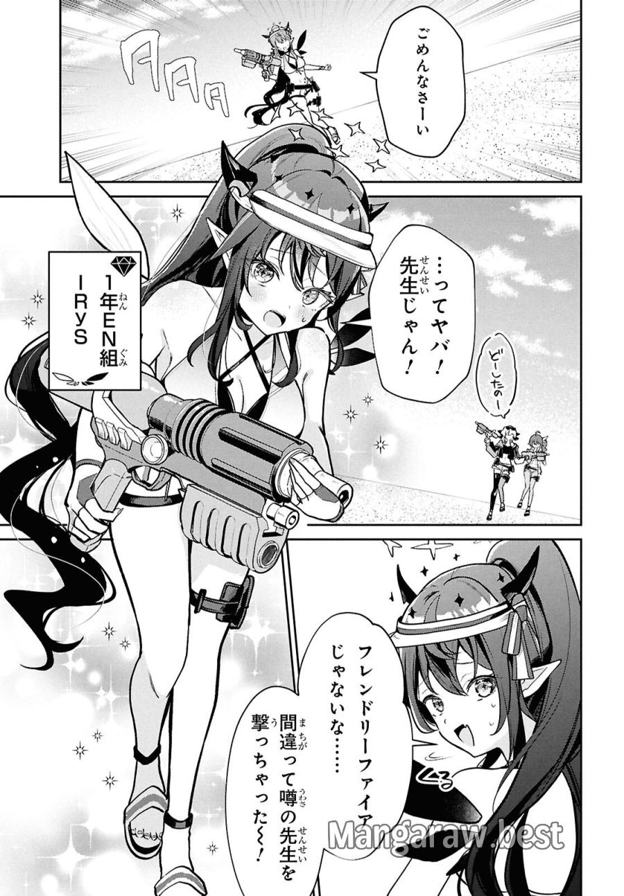 ホロライブ学園 ～Shiny Smily Stories～ 第6話 - Page 7