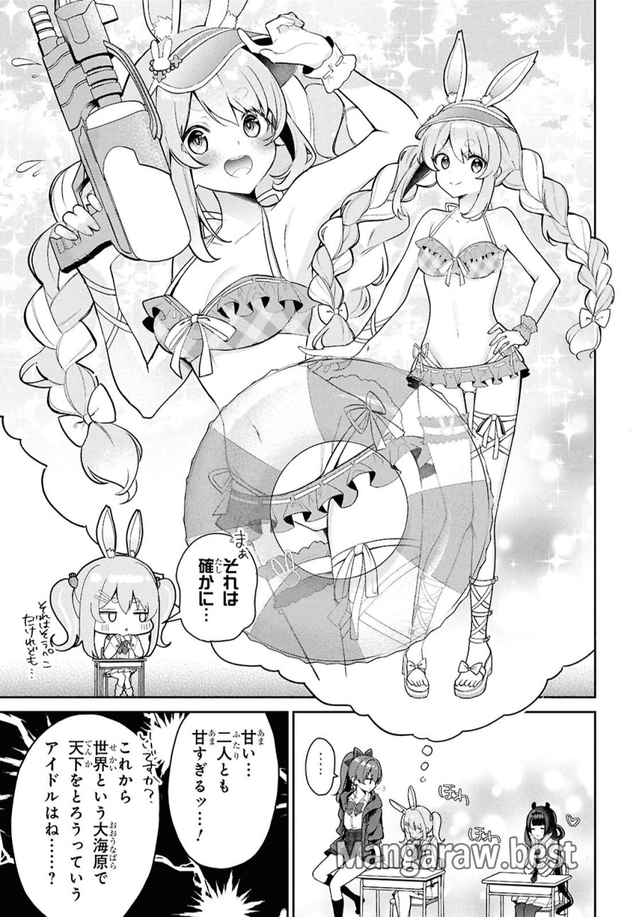ホロライブ学園 ～Shiny Smily Stories～ 第5話 - Page 5