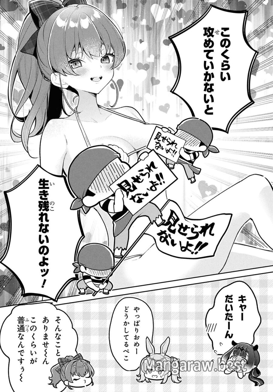 ホロライブ学園 ～Shiny Smily Stories～ 第5話 - Page 6