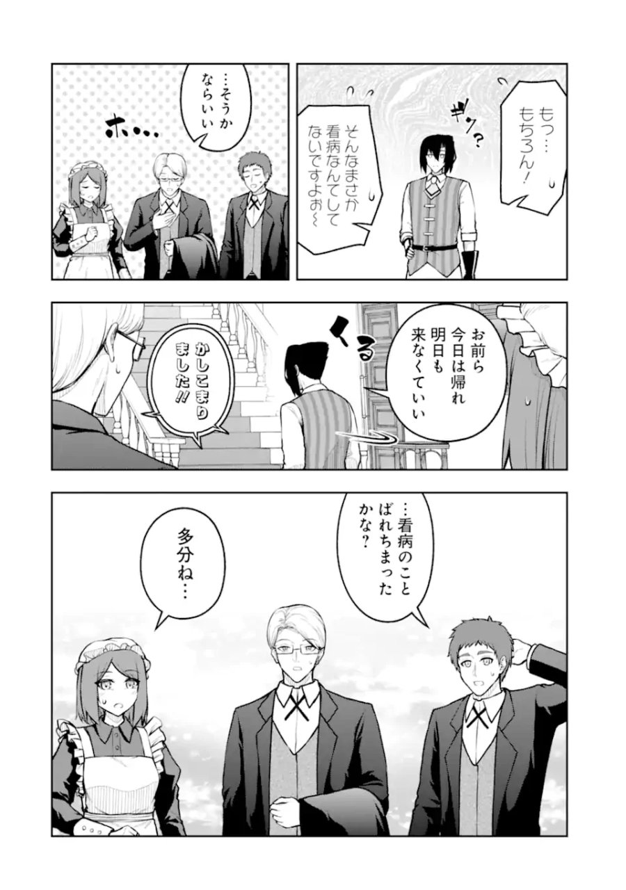 俺は冒険者ギルドの悪徳ギルドマスター ～人材を適材適所に追放したら、なぜかめちゃくちゃ感謝されました～ 第10.52話 - Page 2