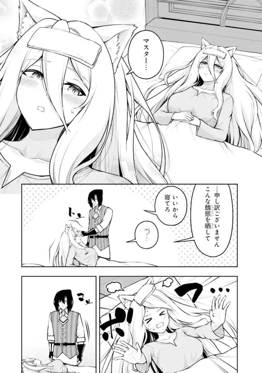 俺は冒険者ギルドの悪徳ギルドマスター ～人材を適材適所に追放したら、なぜかめちゃくちゃ感謝されました～ 第10.52話 - Page 4