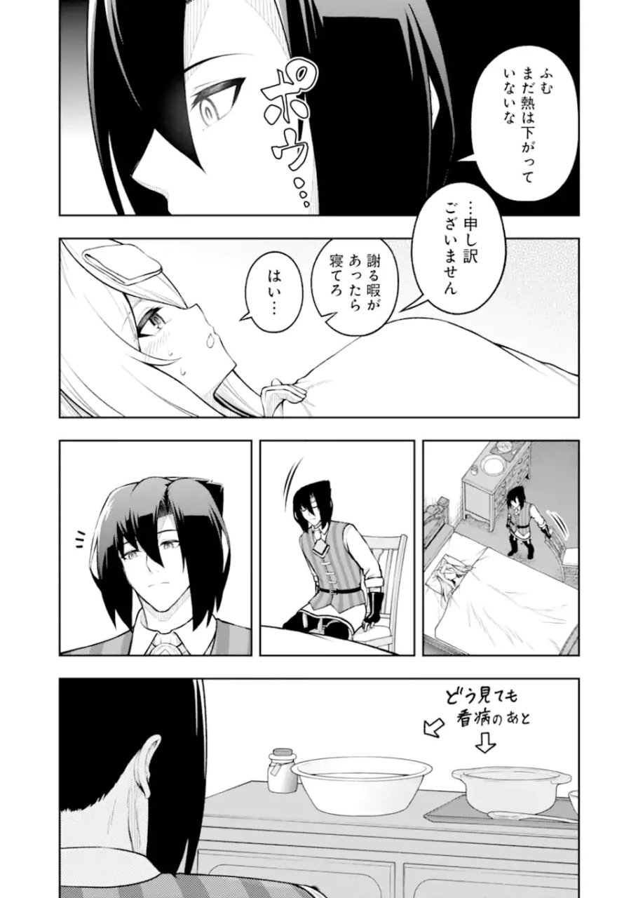 俺は冒険者ギルドの悪徳ギルドマスター ～人材を適材適所に追放したら、なぜかめちゃくちゃ感謝されました～ 第10.52話 - Page 5