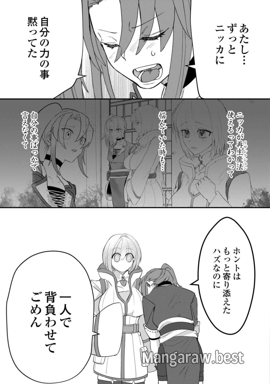 放逐された転生貴族は、自由にやらせてもらいます 第14話 - Trang 9