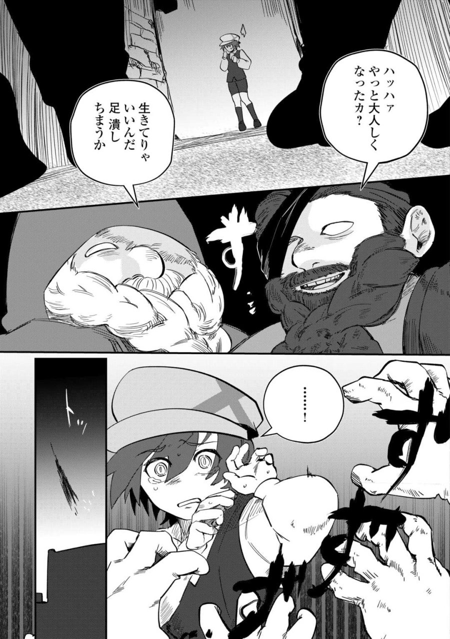 放逐された転生貴族は、自由にやらせてもらいます 第15話 - Trang 15