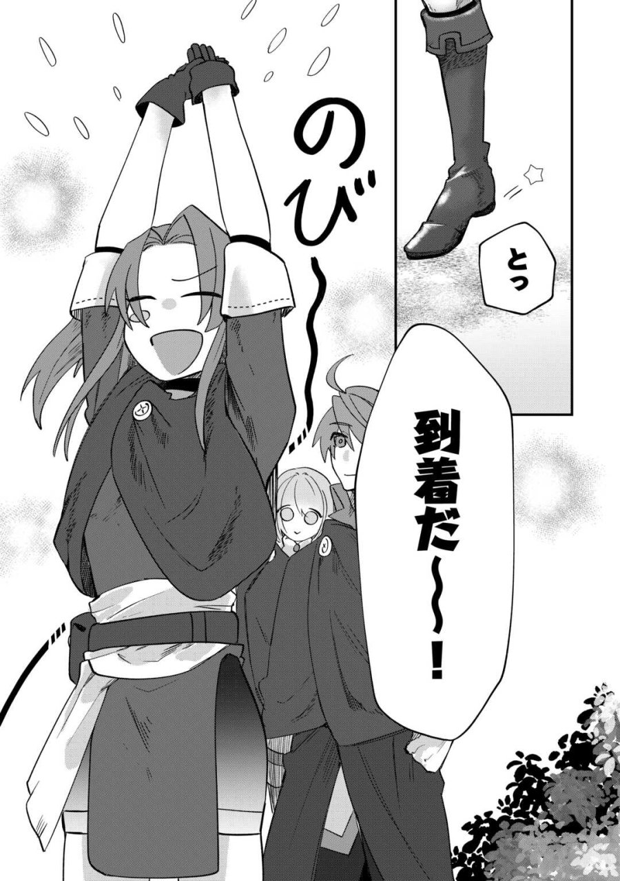 放逐された転生貴族は、自由にやらせてもらいます 第15話 - Trang 2