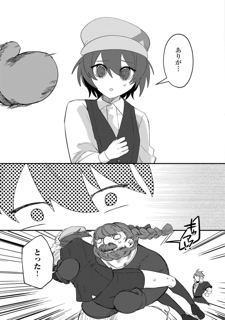 放逐された転生貴族は、自由にやらせてもらいます 第15話 - Trang 23
