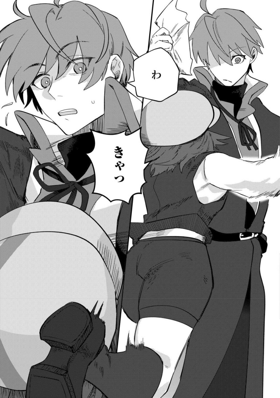 放逐された転生貴族は、自由にやらせてもらいます 第15話 - Trang 7
