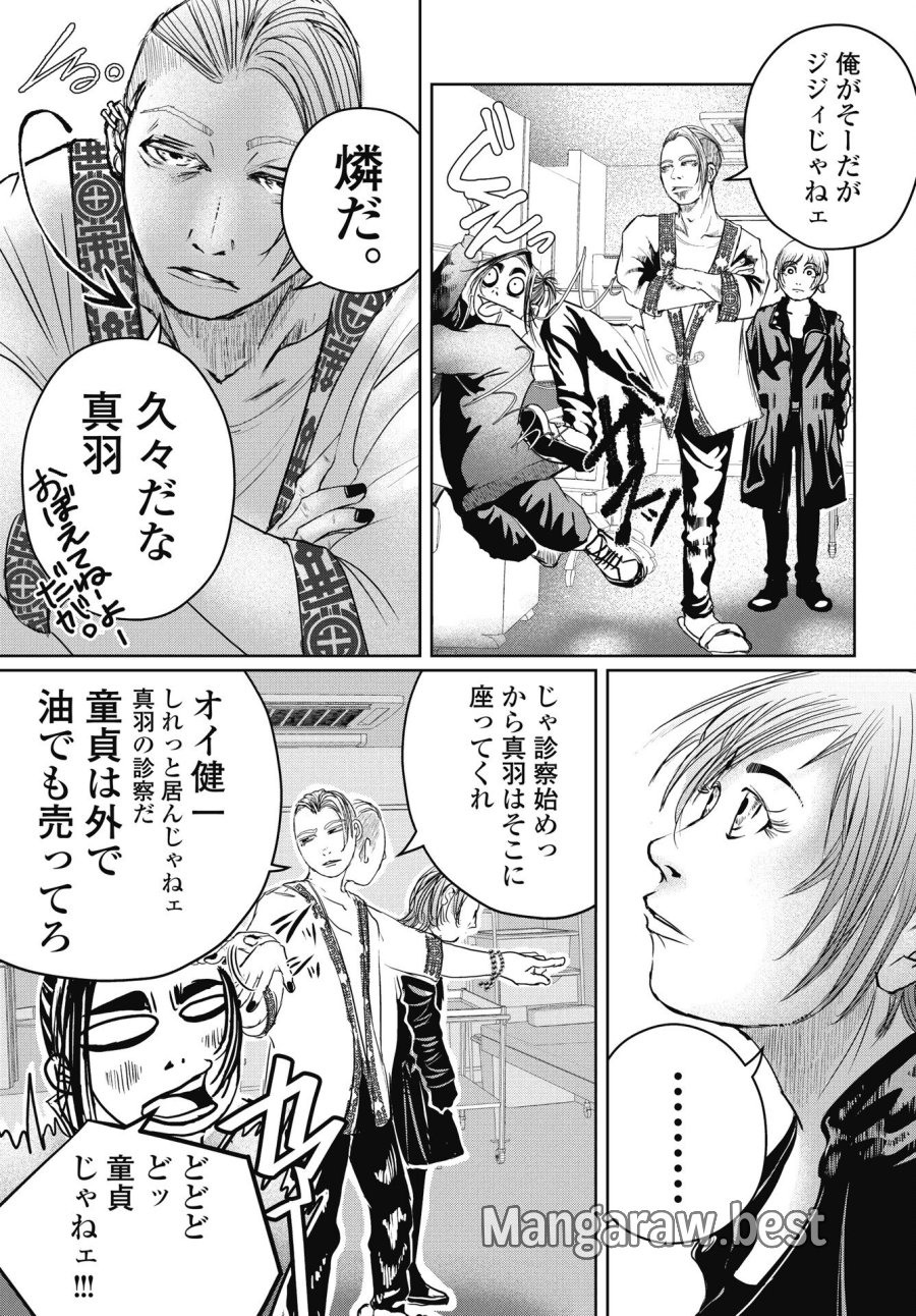 新宿バッダスベイビーズ 第17話 - Trang 13