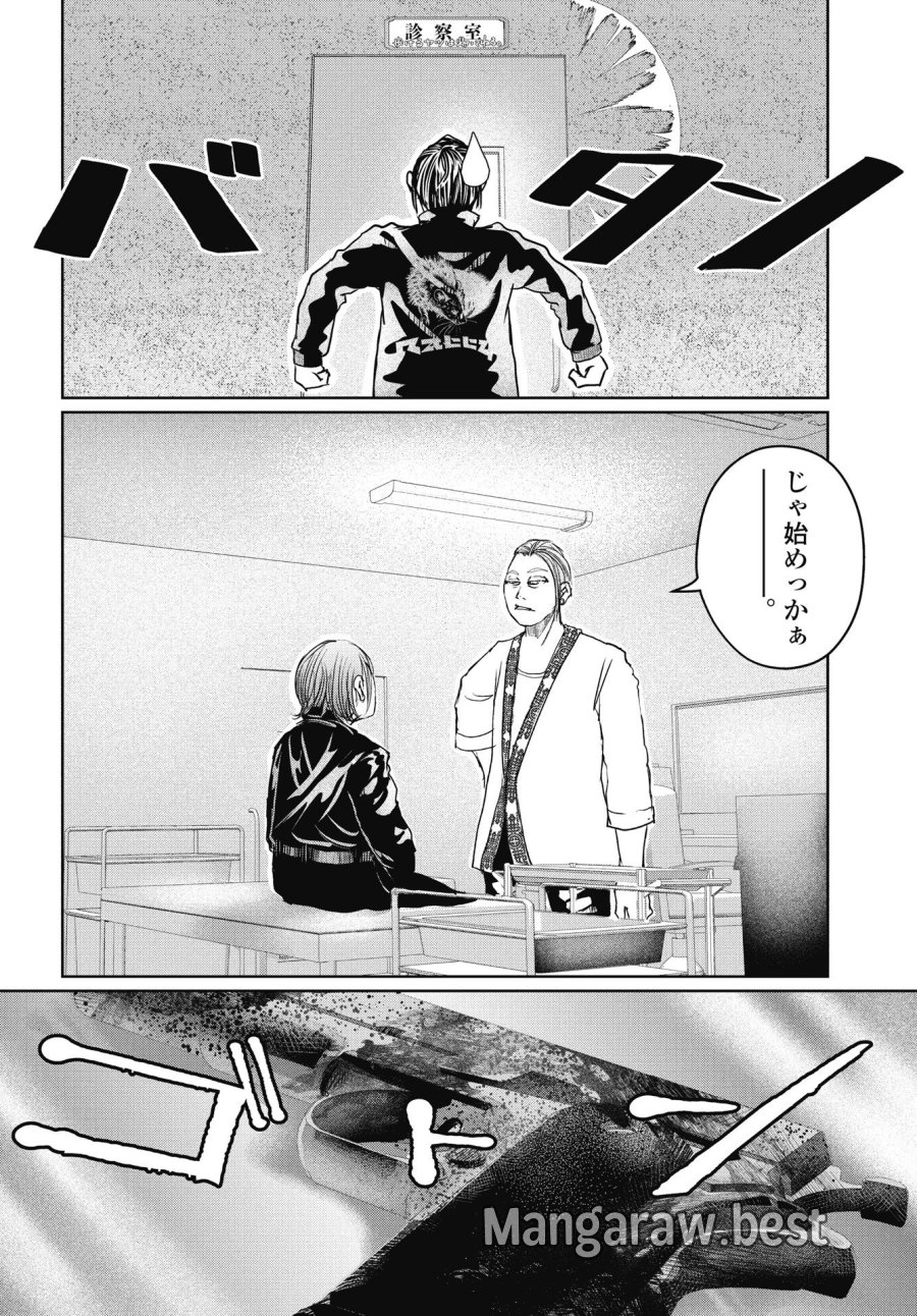 新宿バッダスベイビーズ 第17話 - Trang 14
