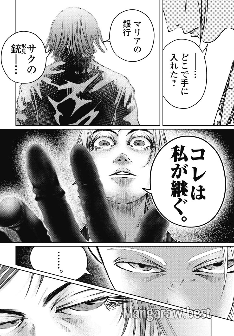 新宿バッダスベイビーズ 第17話 - Trang 16