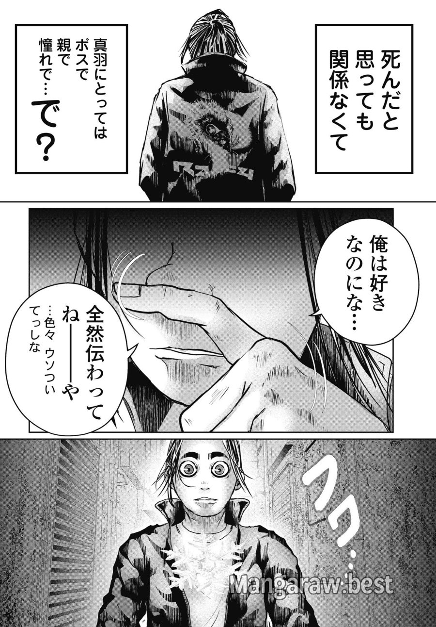 新宿バッダスベイビーズ 第17話 - Trang 18