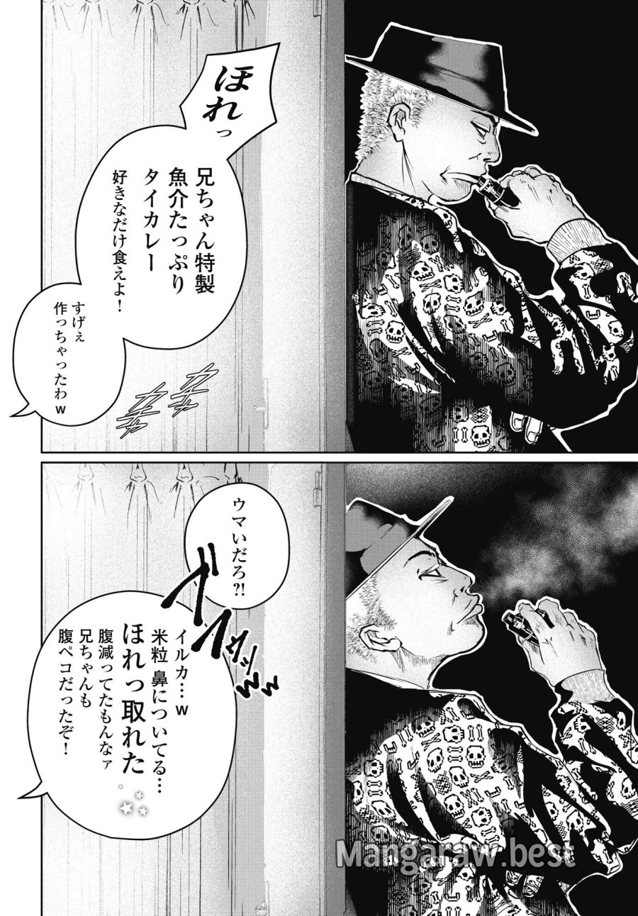 新宿バッダスベイビーズ 第17話 - Trang 2