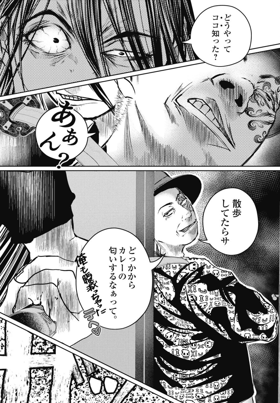 新宿バッダスベイビーズ 第17話 - Trang 4