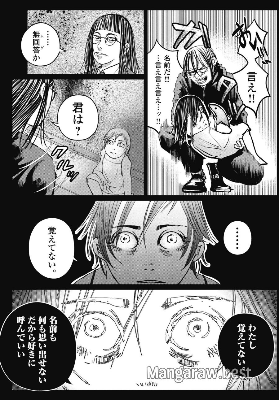 新宿バッダスベイビーズ 第18話 - Trang 11