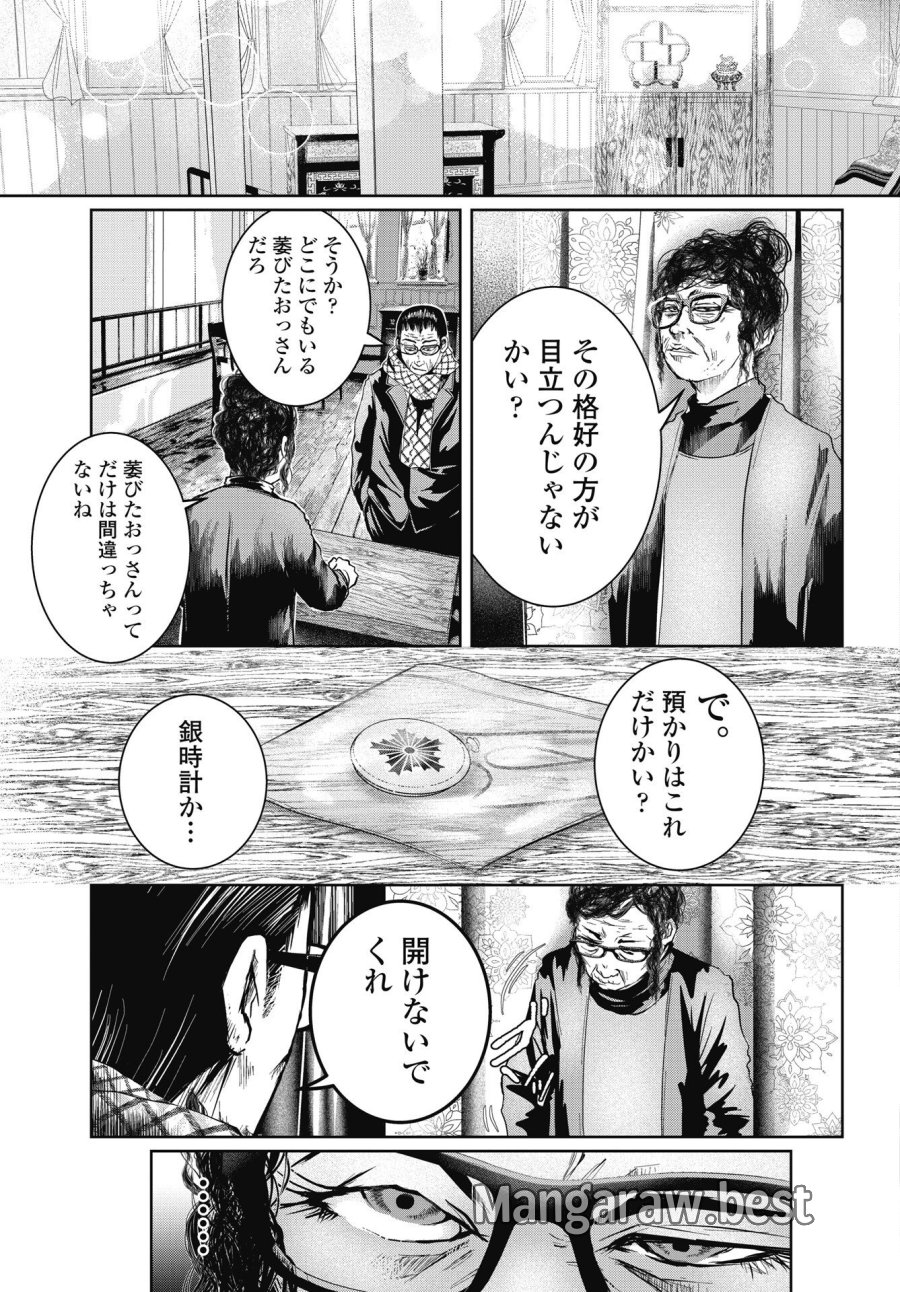 新宿バッダスベイビーズ 第20話 - Trang 7