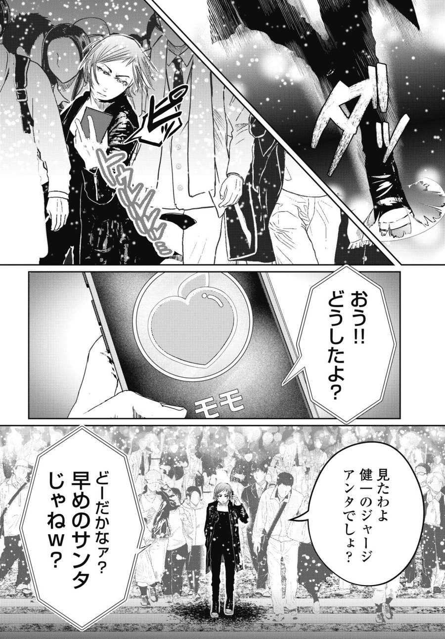 新宿バッダスベイビーズ 第19話 - Trang 10