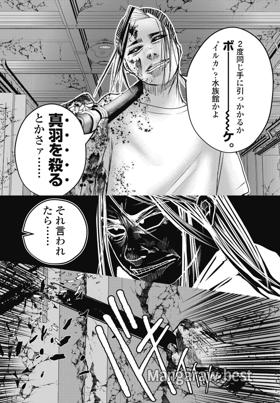 新宿バッダスベイビーズ 第19話 - Trang 17