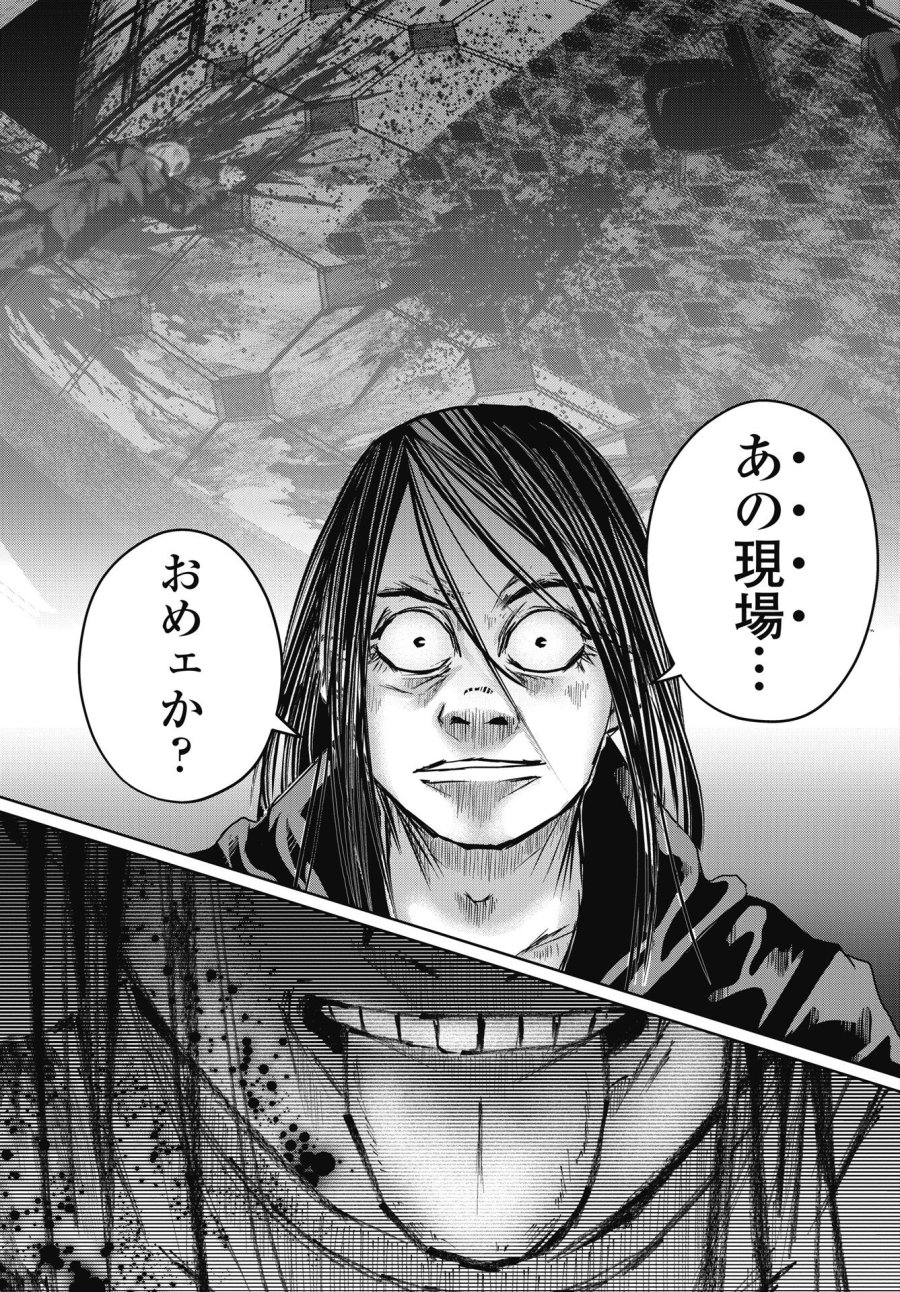 新宿バッダスベイビーズ 第19話 - Trang 19