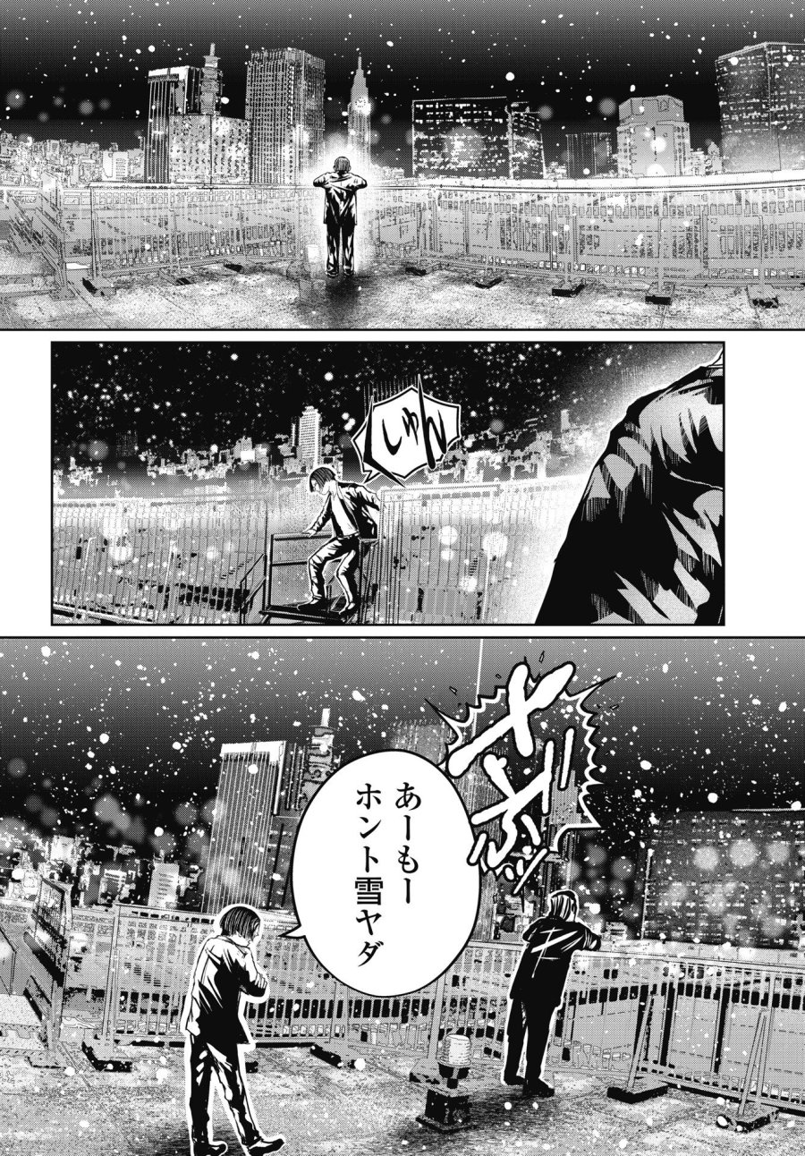 新宿バッダスベイビーズ 第19話 - Trang 22