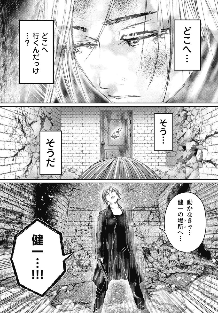 新宿バッダスベイビーズ 第21話 - Page 5