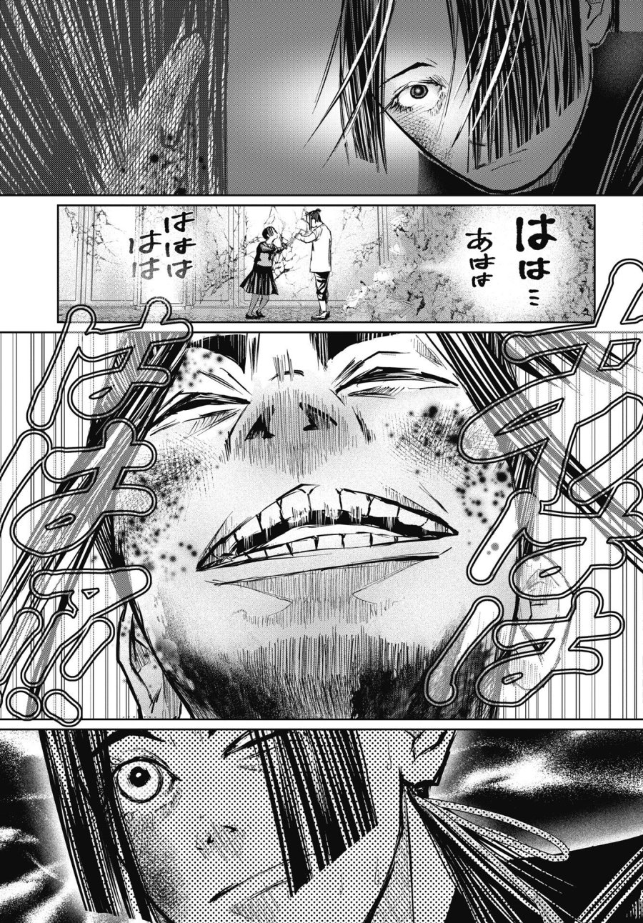 新宿バッダスベイビーズ 第21話 - Page 9