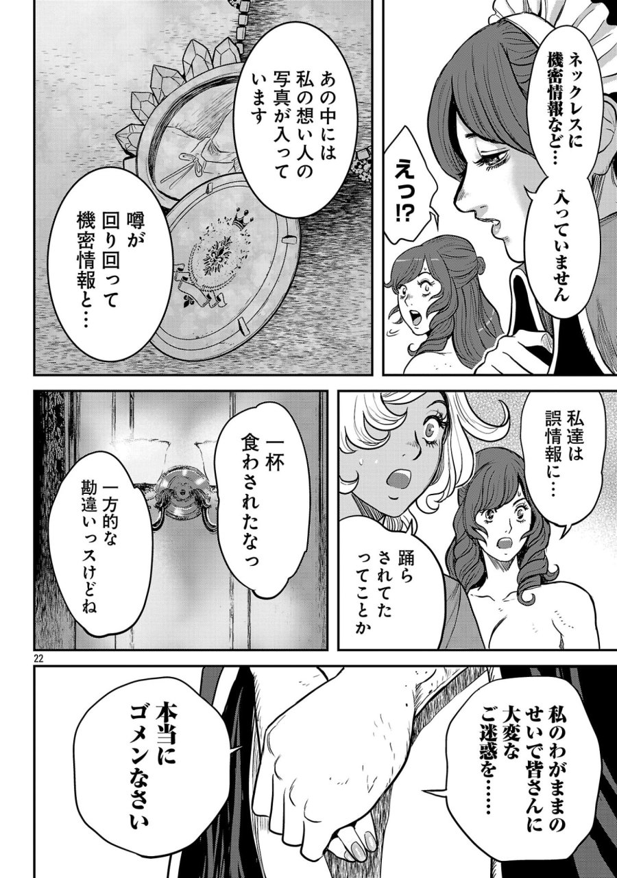 ワルハメ～マル秘潜入捜査官アガサ～ 第25.3話 - Trang 5