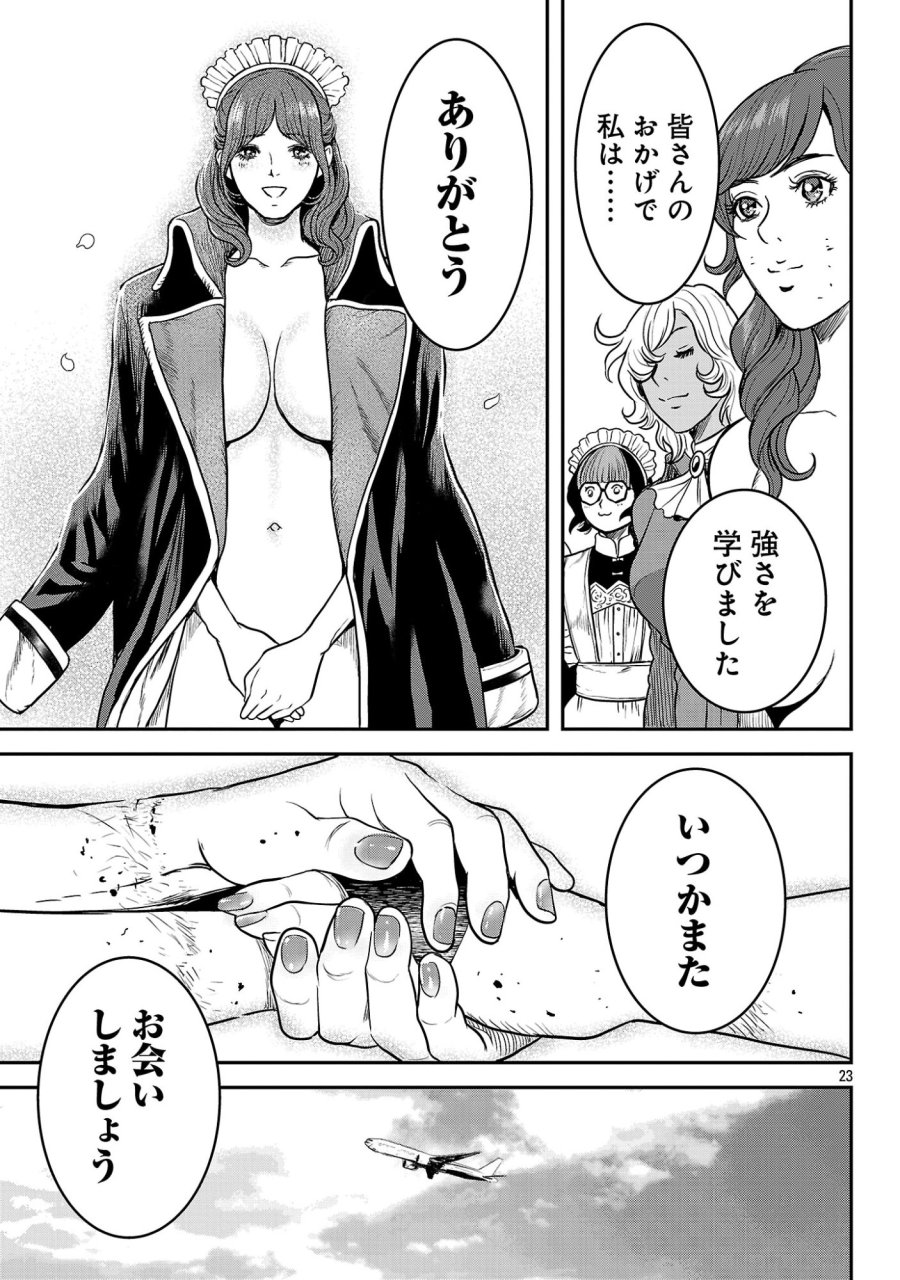 ワルハメ～マル秘潜入捜査官アガサ～ 第25.3話 - Trang 6