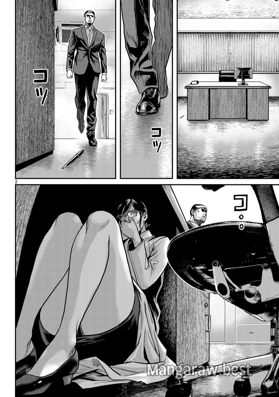ワルハメ～マル秘潜入捜査官アガサ～ 第27.1話 - Page 4