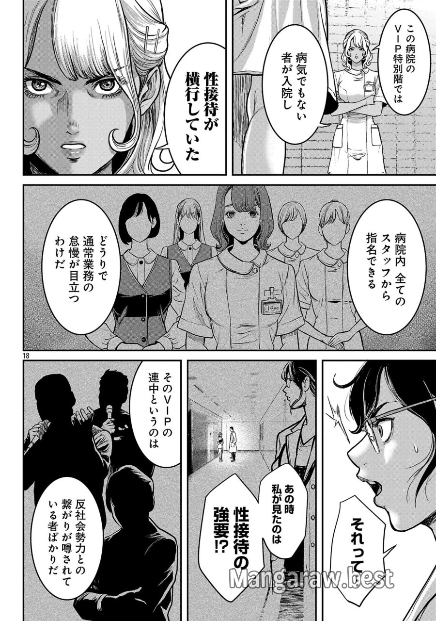 ワルハメ～マル秘潜入捜査官アガサ～ 第27.3話 - Page 1