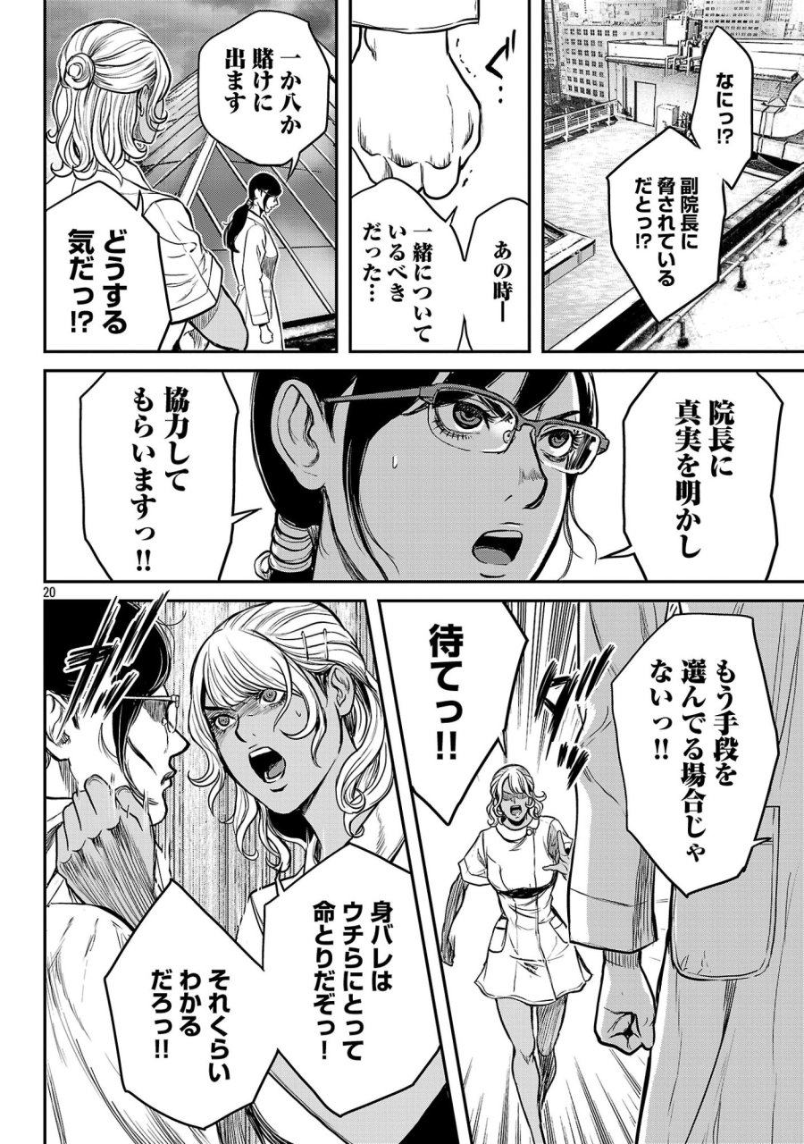ワルハメ～マル秘潜入捜査官アガサ～ 第27.3話 - Page 3