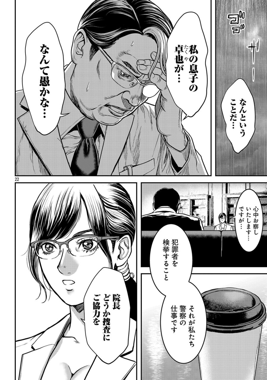 ワルハメ～マル秘潜入捜査官アガサ～ 第27.3話 - Page 5
