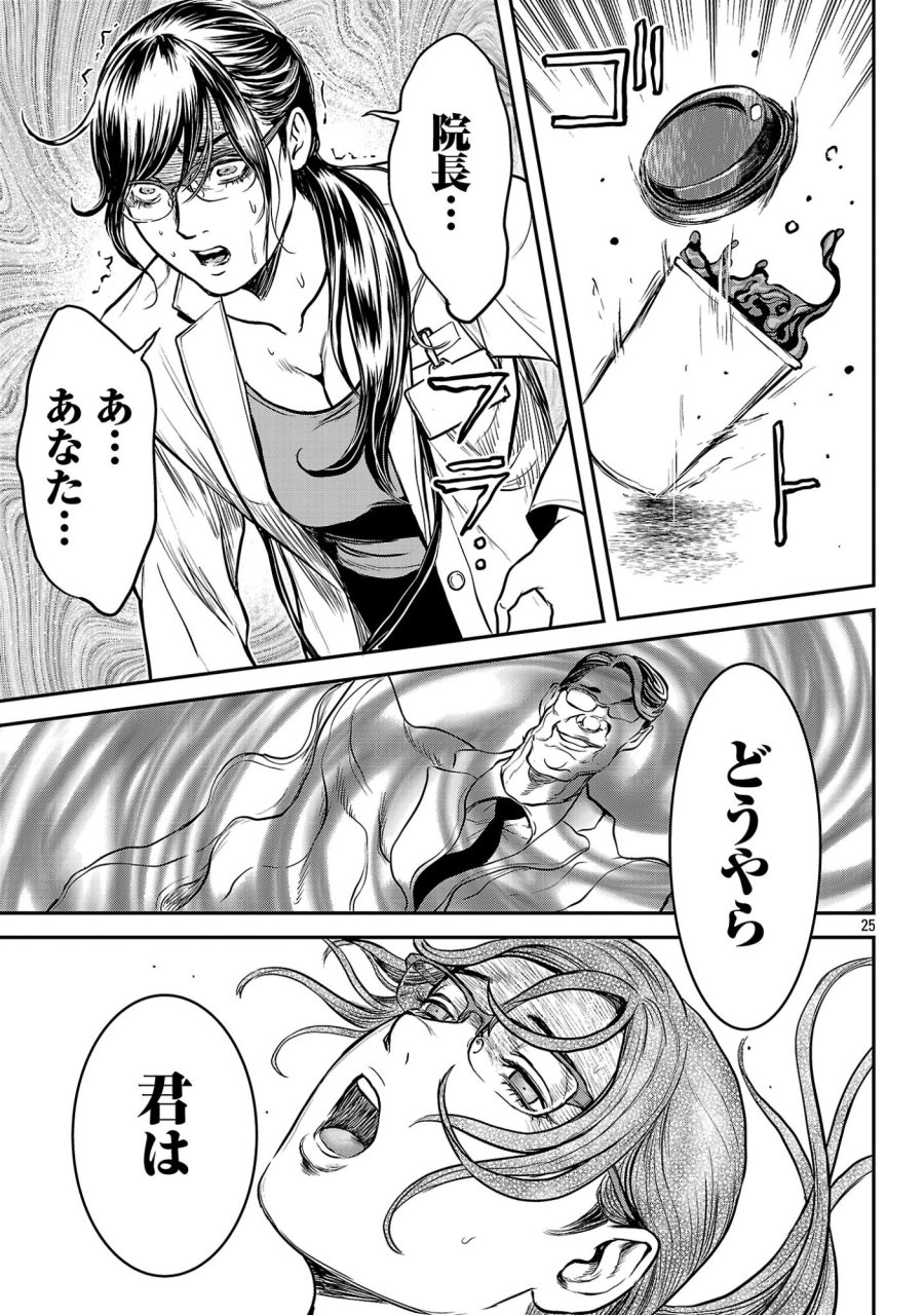 ワルハメ～マル秘潜入捜査官アガサ～ 第27.3話 - Page 8