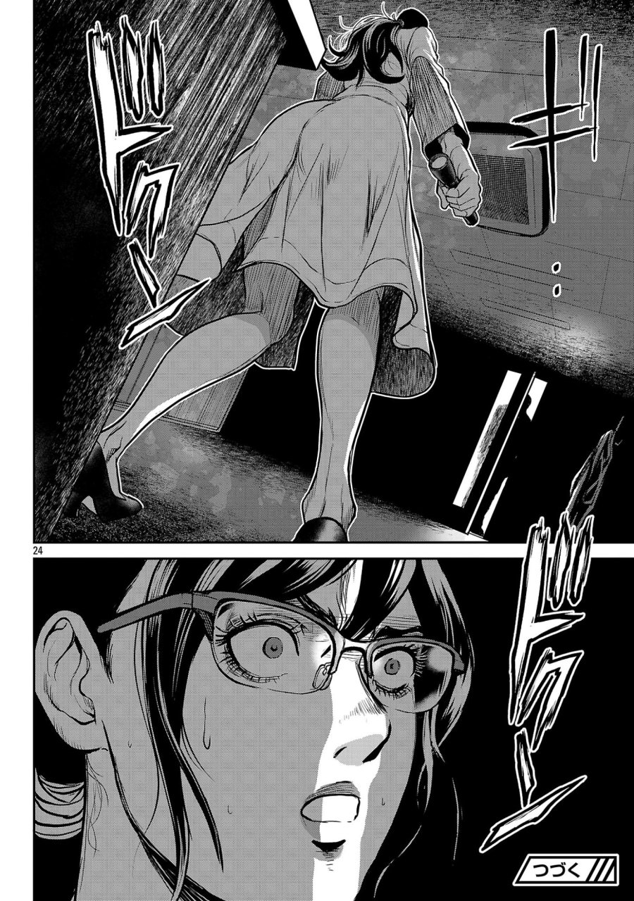 ワルハメ～マル秘潜入捜査官アガサ～ 第26.2話 - Page 13