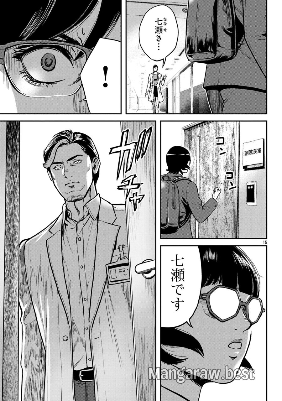 ワルハメ～マル秘潜入捜査官アガサ～ 第27.2話 - Page 7