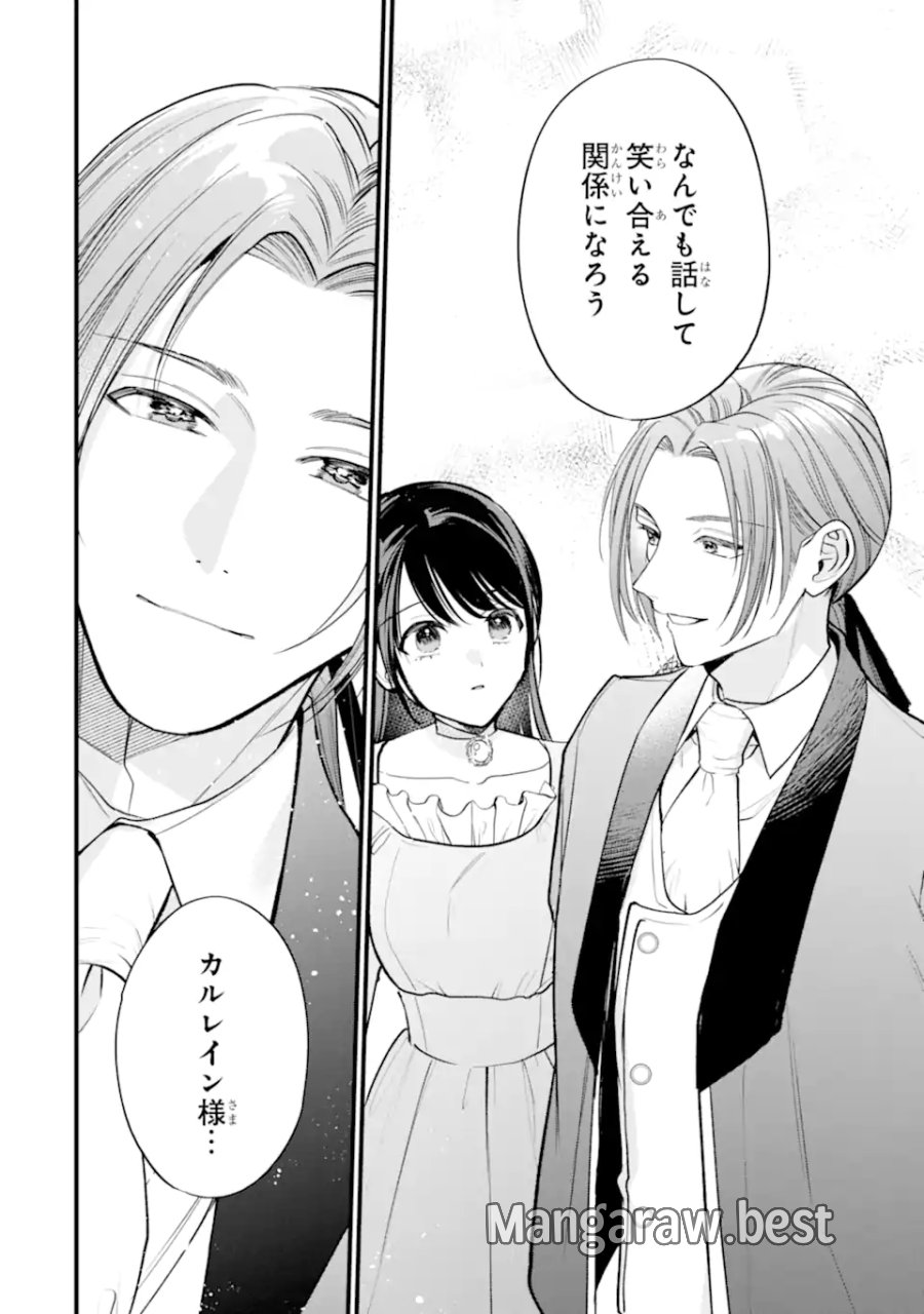 ルックスYを選んでしまいました 〜やり込んでいるゲームに転生したはずなのに、未実装のガチャで攻略をすることになった件〜 第8.3話 - Trang 10